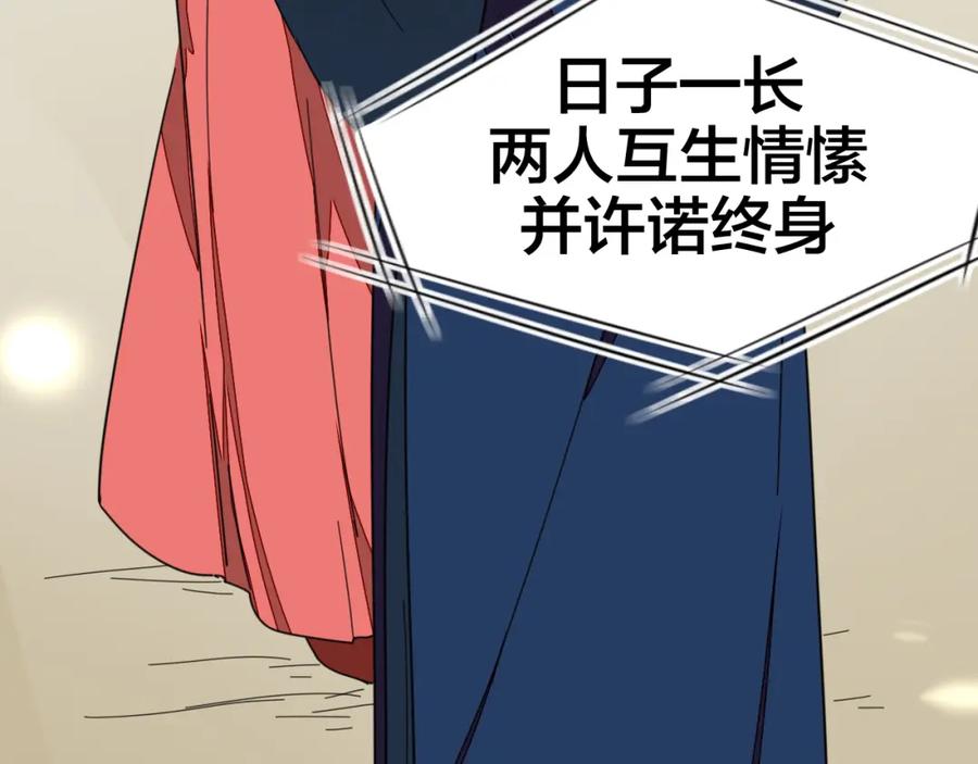 《别动！自己人》第19话 红衣女鬼 第79页