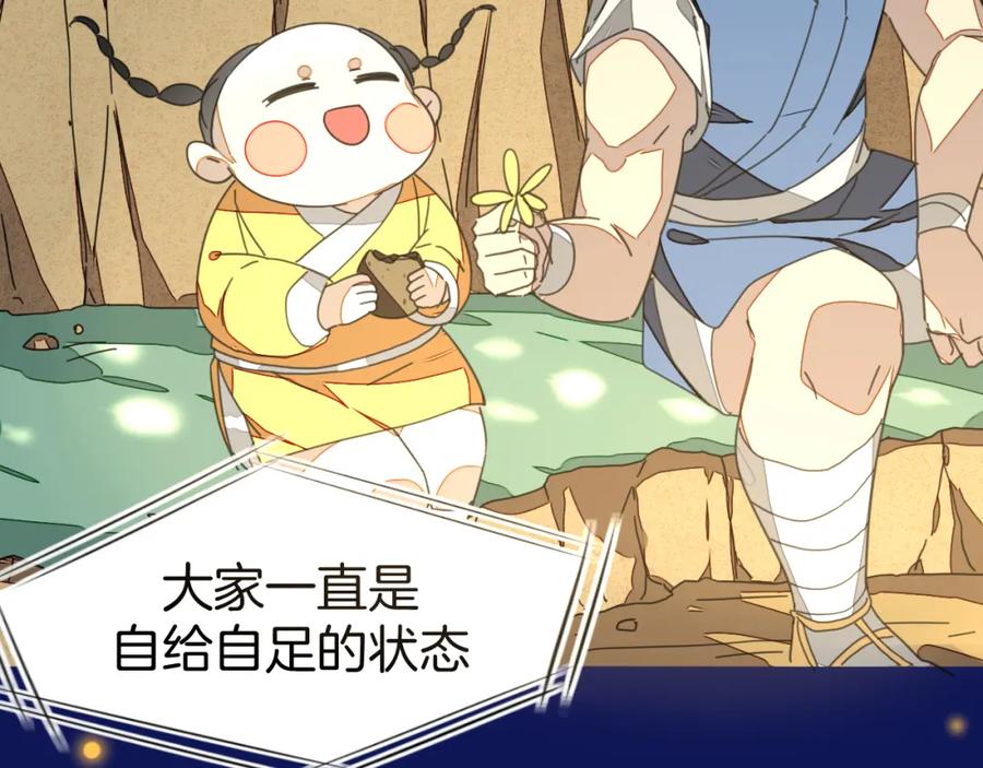 《别动！自己人》第19话 红衣女鬼 第70页