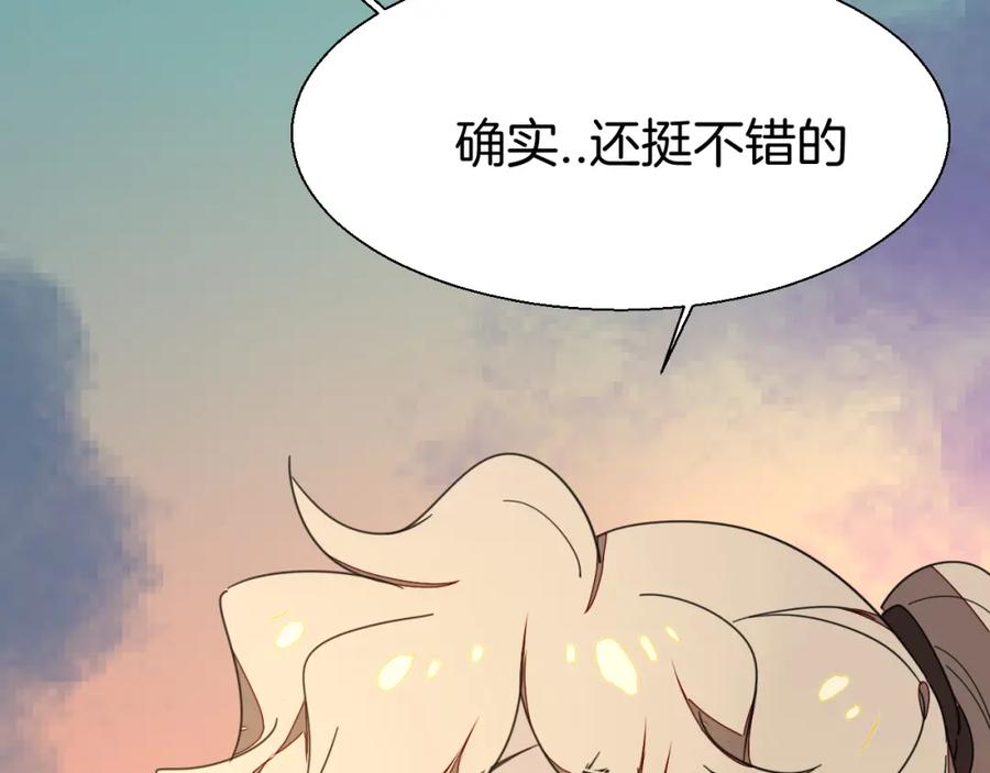 《别动！自己人》第20话 热气球 第38页