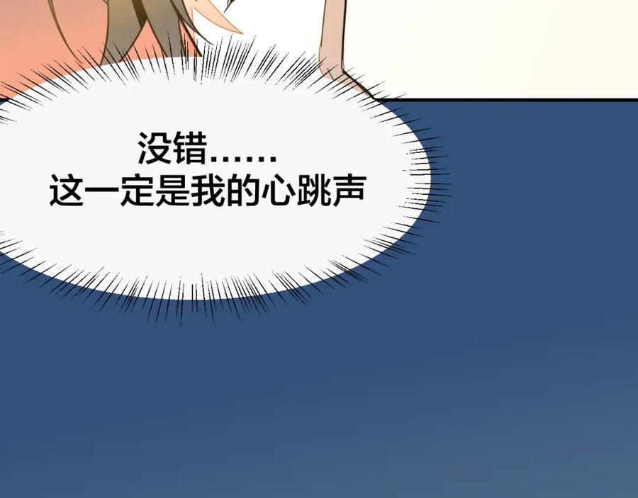 《别动！自己人》第20话 热气球 第63页