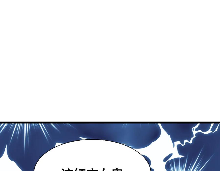 《别动！自己人》第20话 热气球 第3页