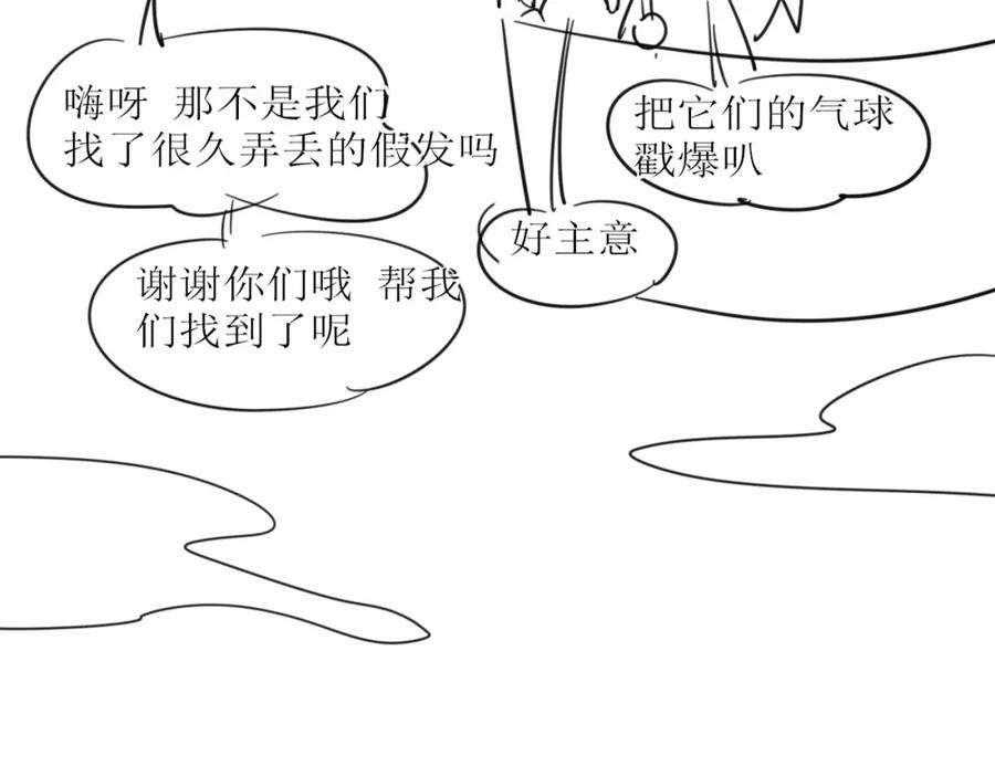 《别动！自己人》第20话 热气球 第152页