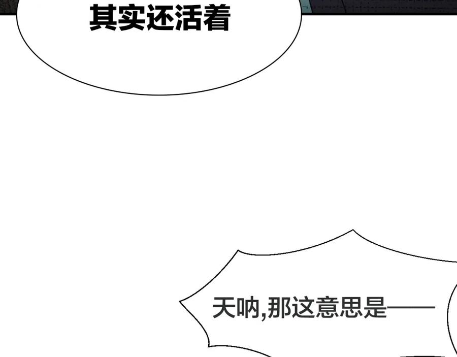 《别动！自己人》第20话 热气球 第6页