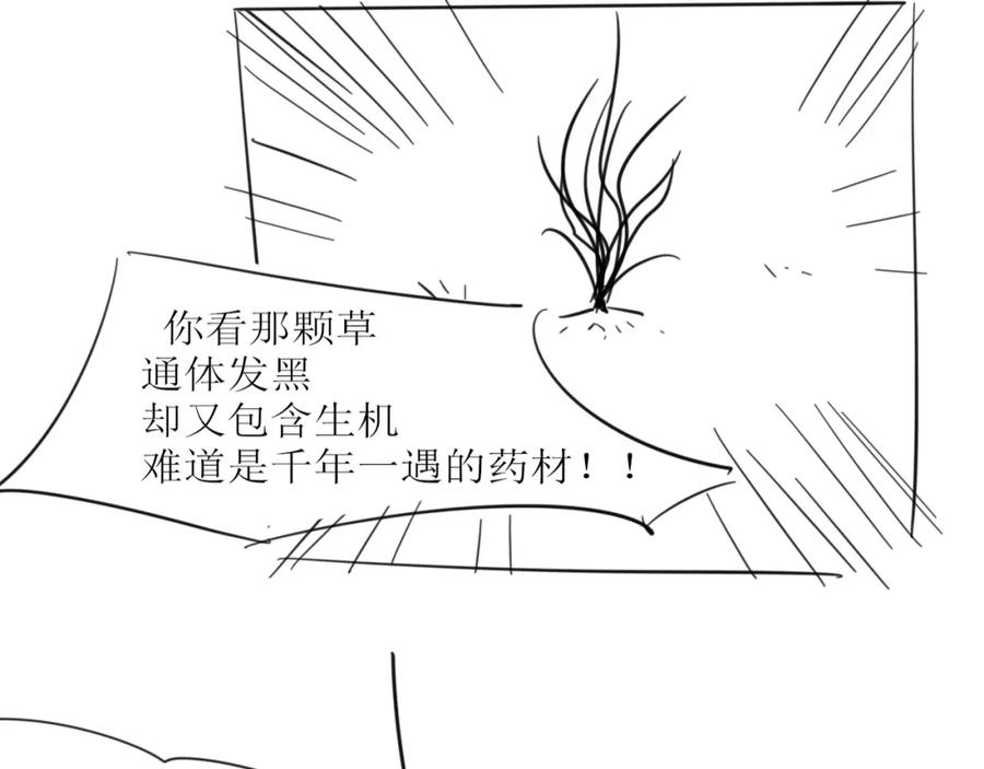 《别动！自己人》第20话 热气球 第150页