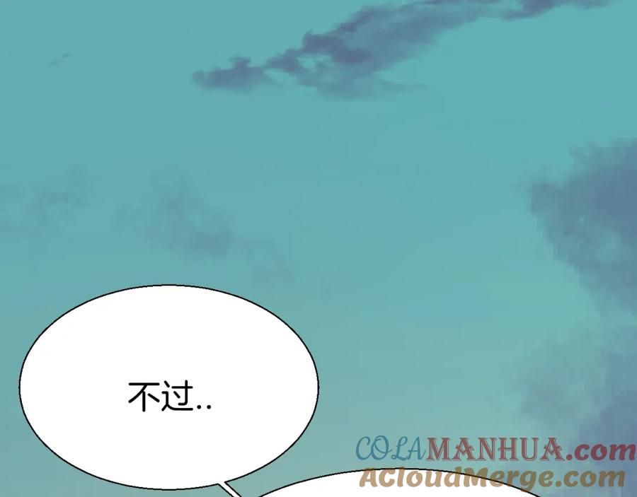 《别动！自己人》第20话 热气球 第37页