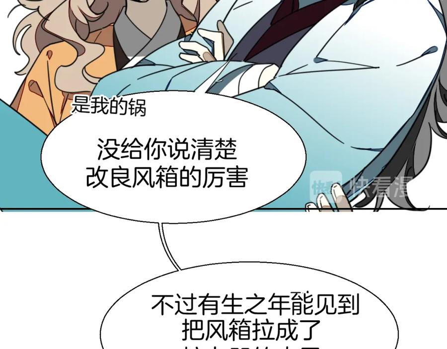 《别动！自己人》第20话 热气球 第128页