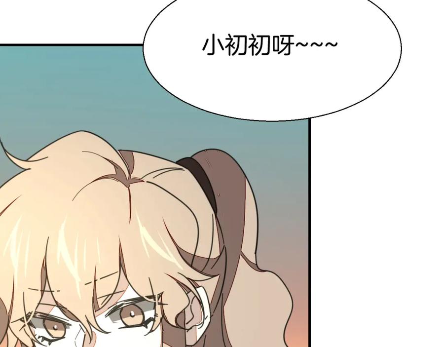《别动！自己人》第20话 热气球 第70页
