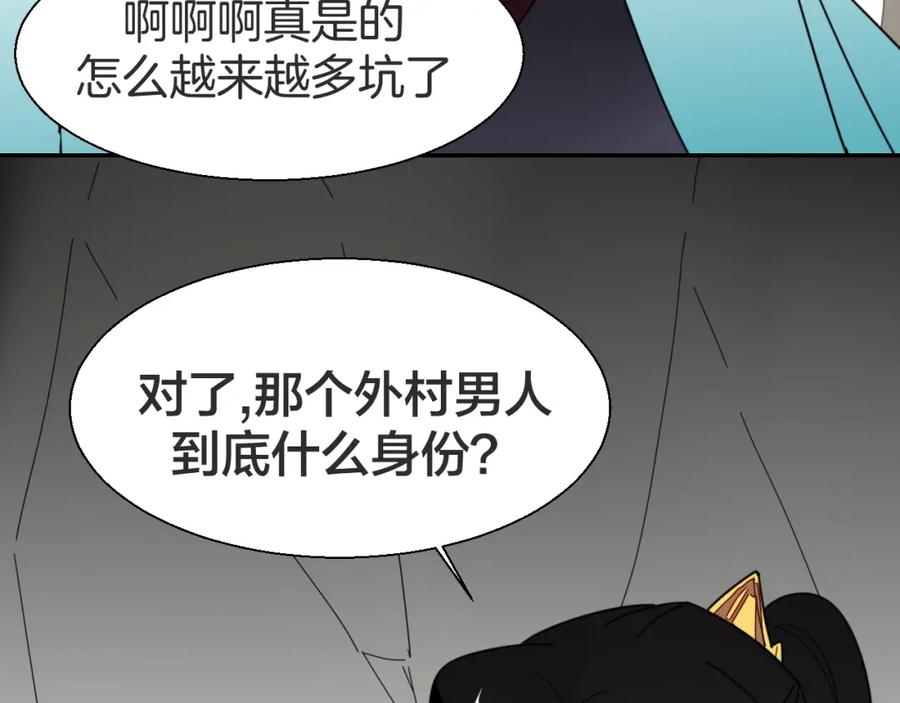 《别动！自己人》第20话 热气球 第12页