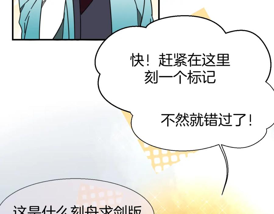 《别动！自己人》第20话 热气球 第34页