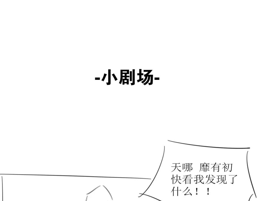 《别动！自己人》第20话 热气球 第148页