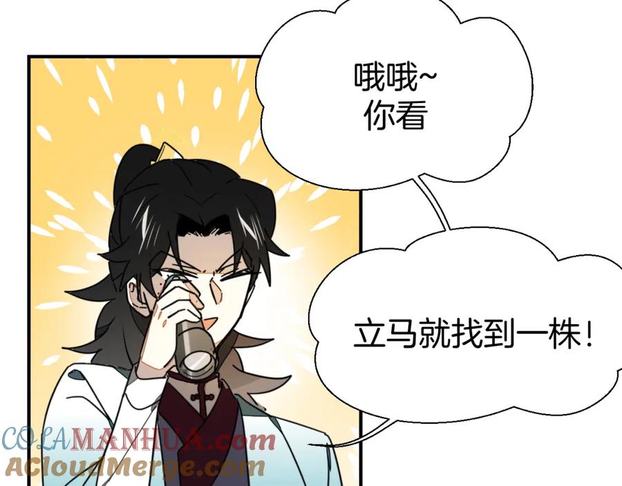 《别动！自己人》第20话 热气球 第33页