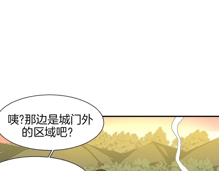 《别动！自己人》第20话 热气球 第84页