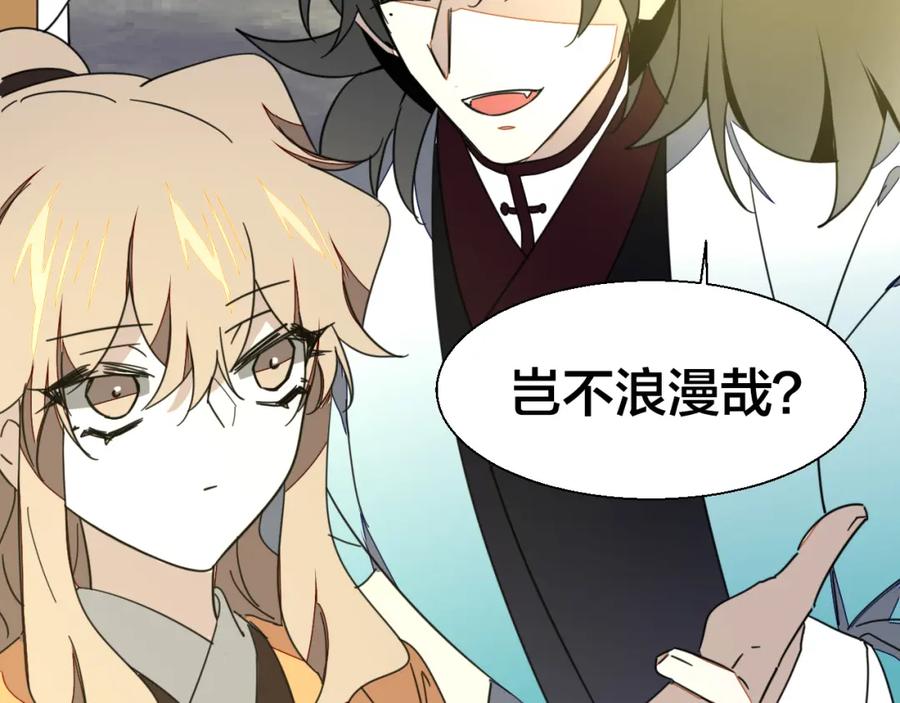 《别动！自己人》第20话 热气球 第75页