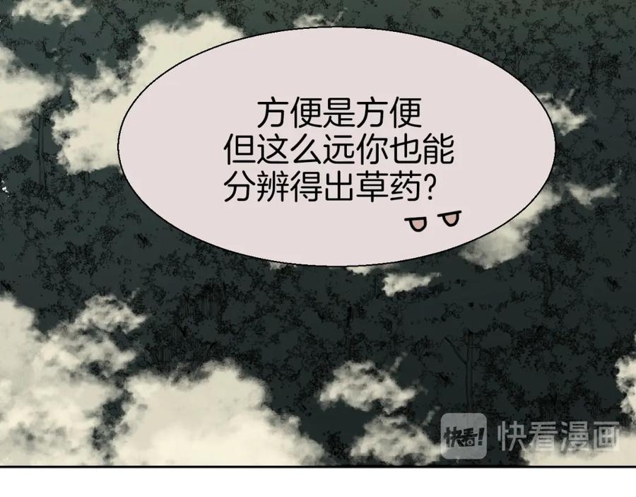 《别动！自己人》第20话 热气球 第30页