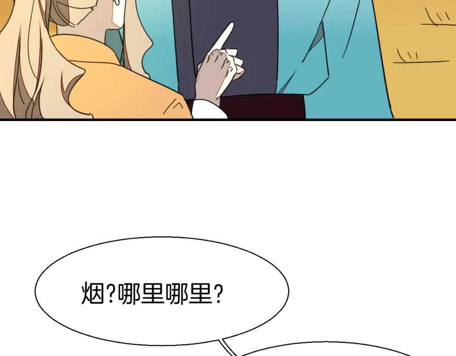 《别动！自己人》第20话 热气球 第86页