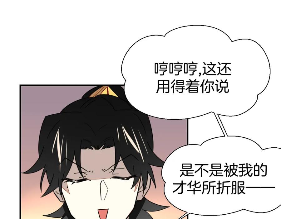 《别动！自己人》第20话 热气球 第44页