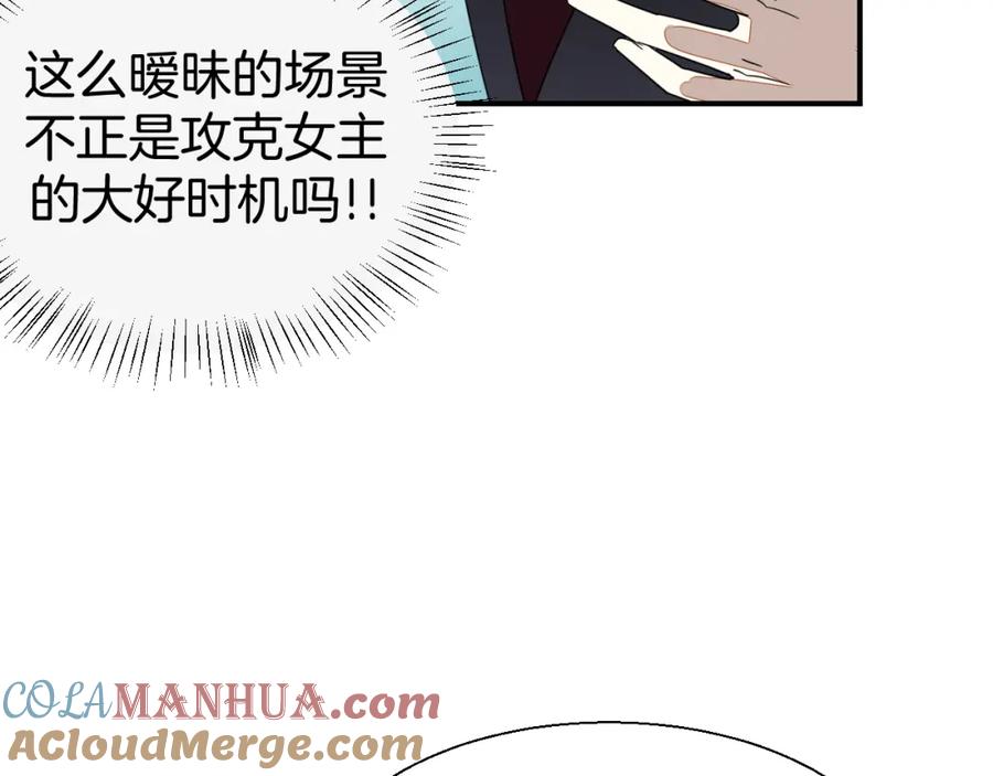 《别动！自己人》第20话 热气球 第69页