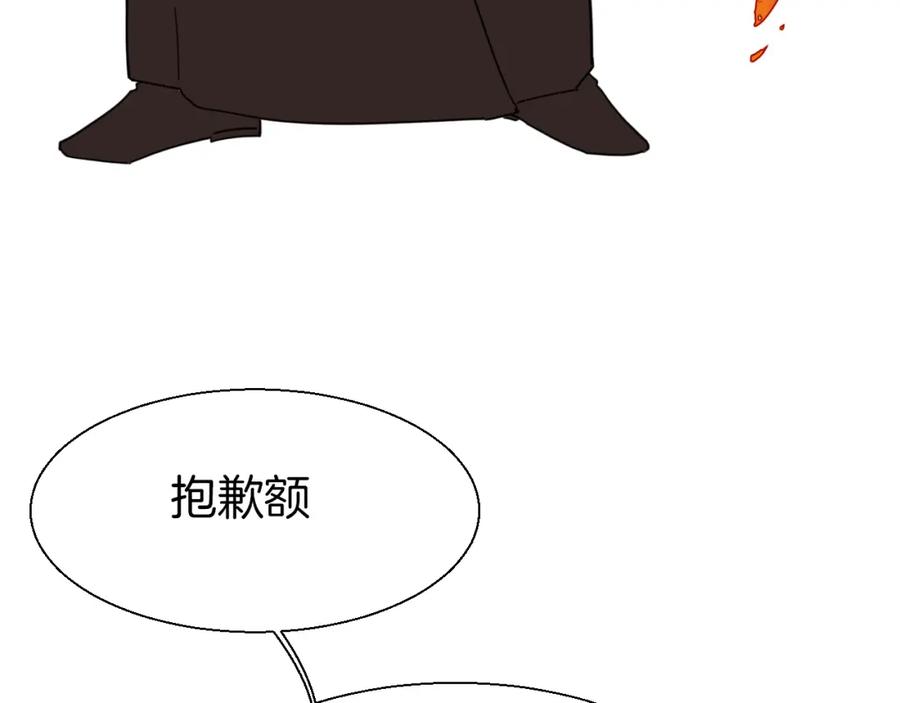《别动！自己人》第20话 热气球 第126页