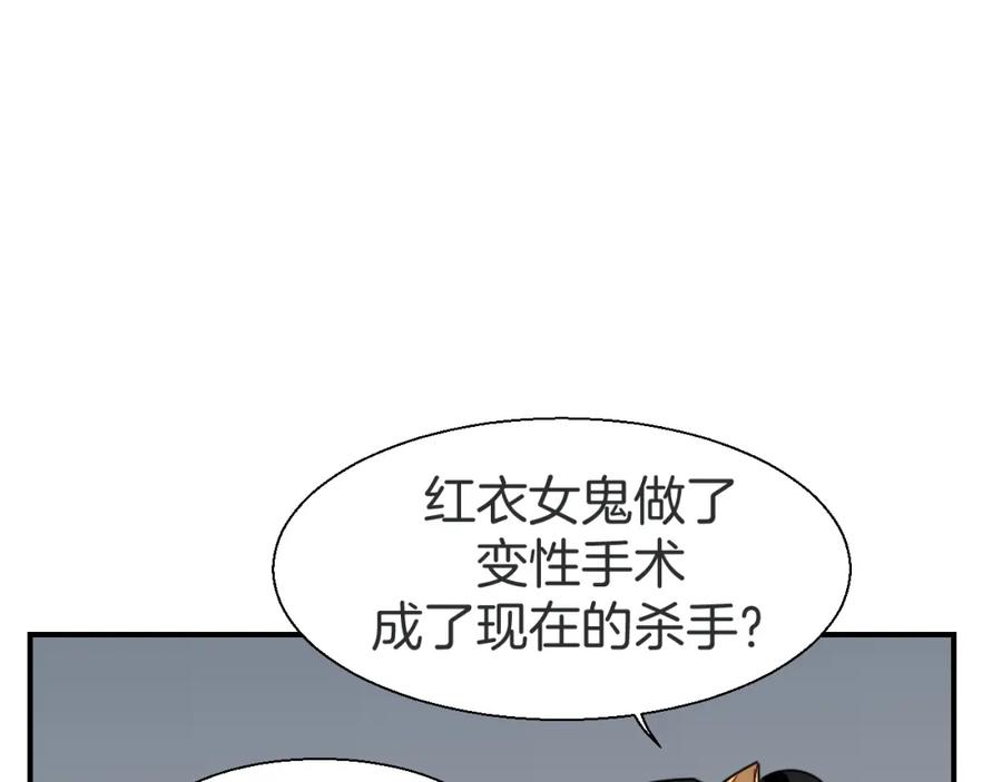 《别动！自己人》第20话 热气球 第8页