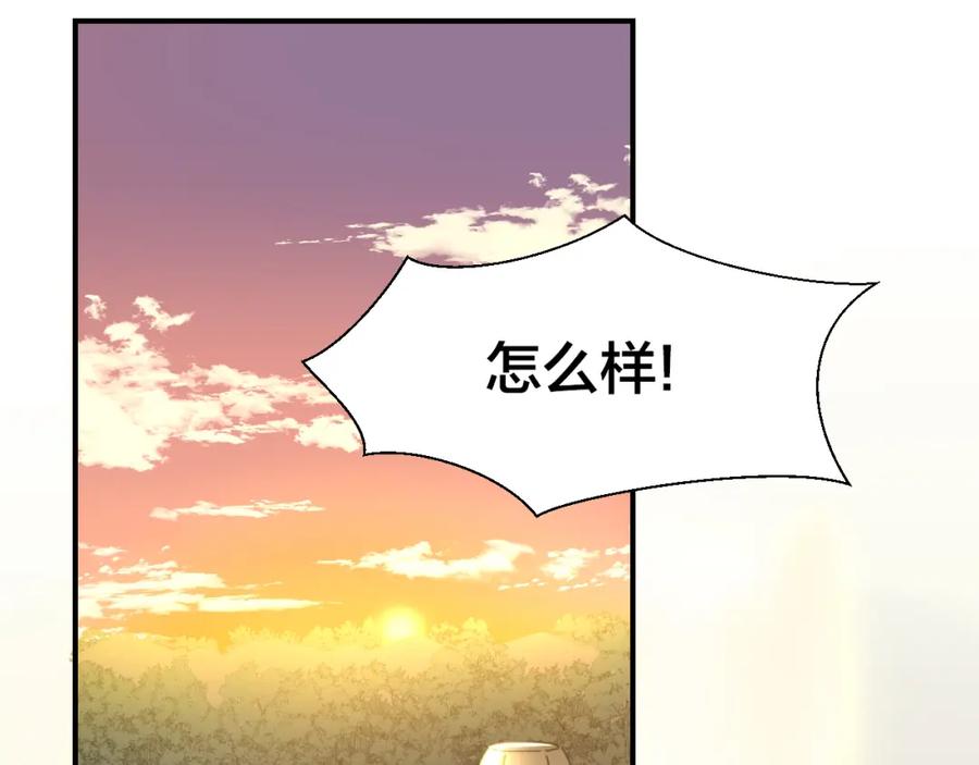 《别动！自己人》第20话 热气球 第23页