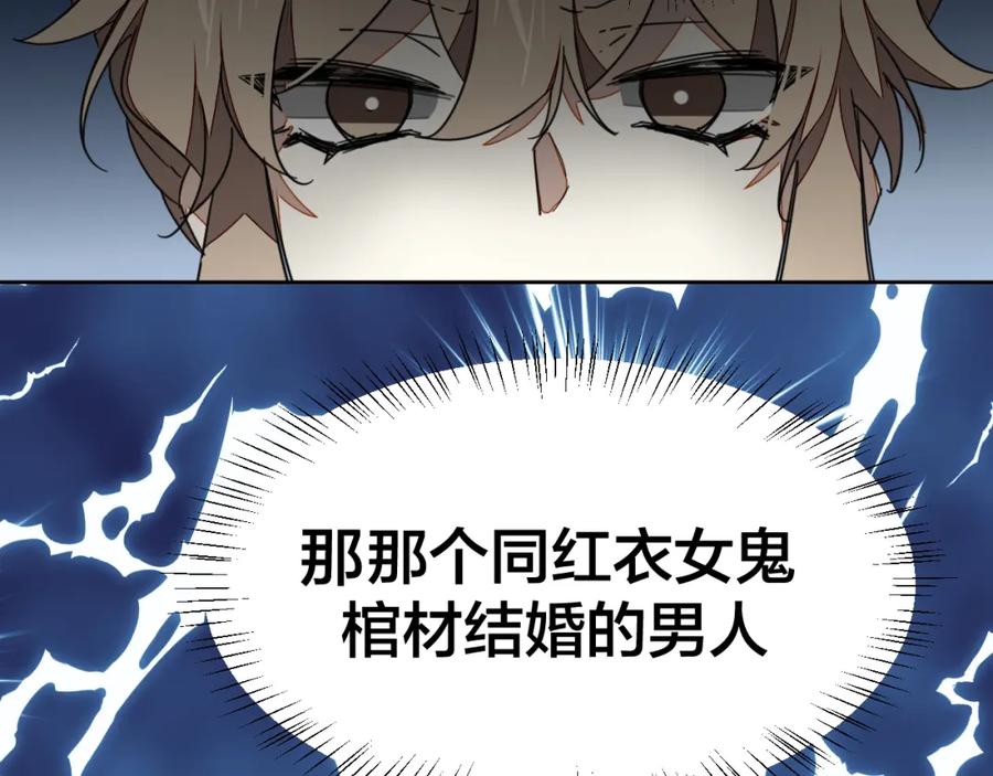 《别动！自己人》第21话 谈判 第76页