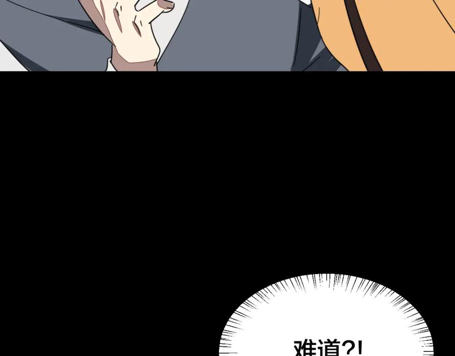 《别动！自己人》第21话 谈判 第120页