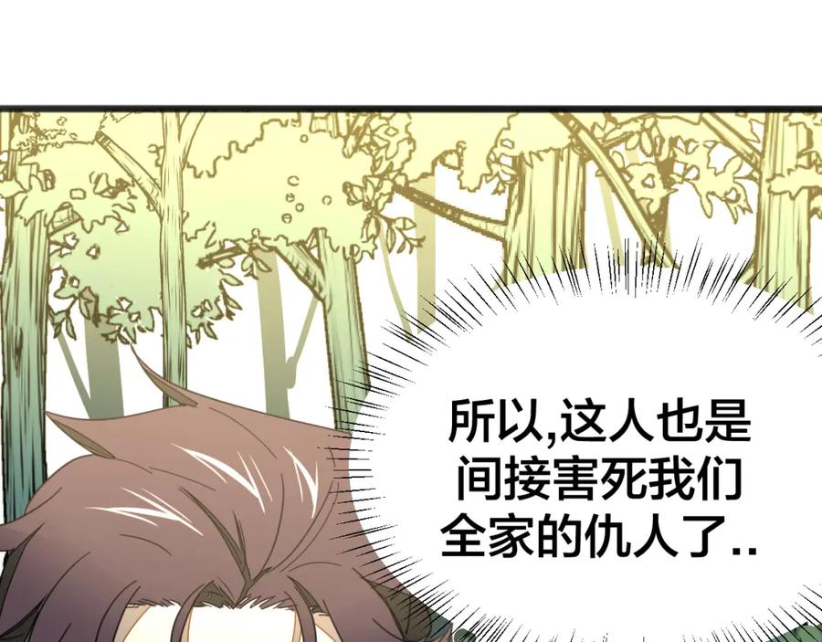 《别动！自己人》第21话 谈判 第64页