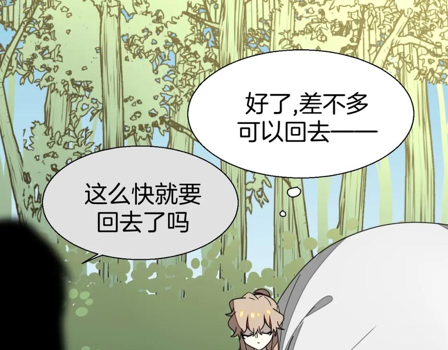 《别动！自己人》第21话 谈判 第32页