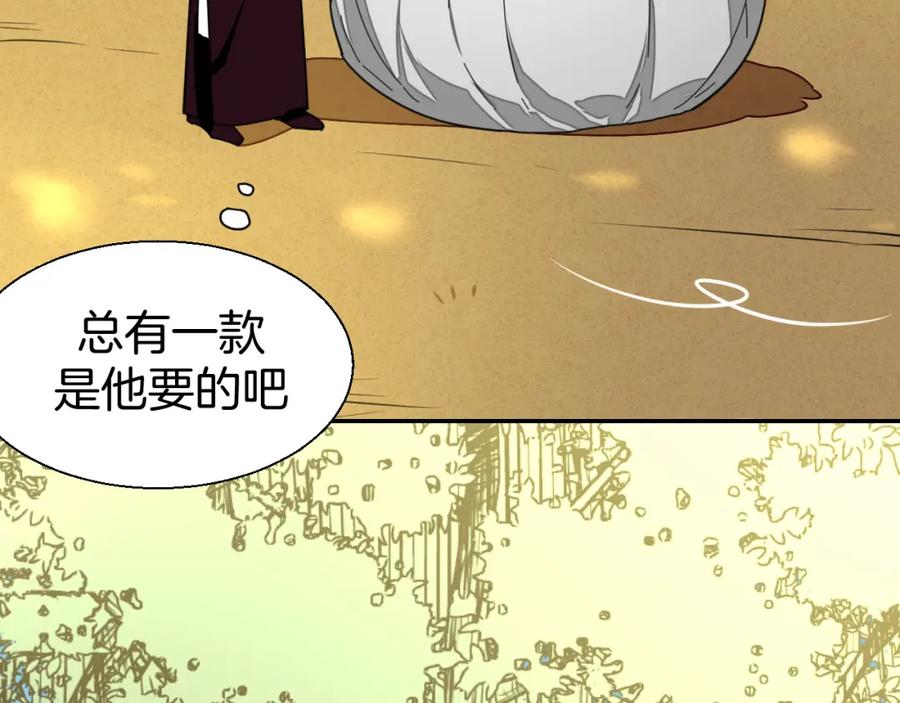 《别动！自己人》第21话 谈判 第31页