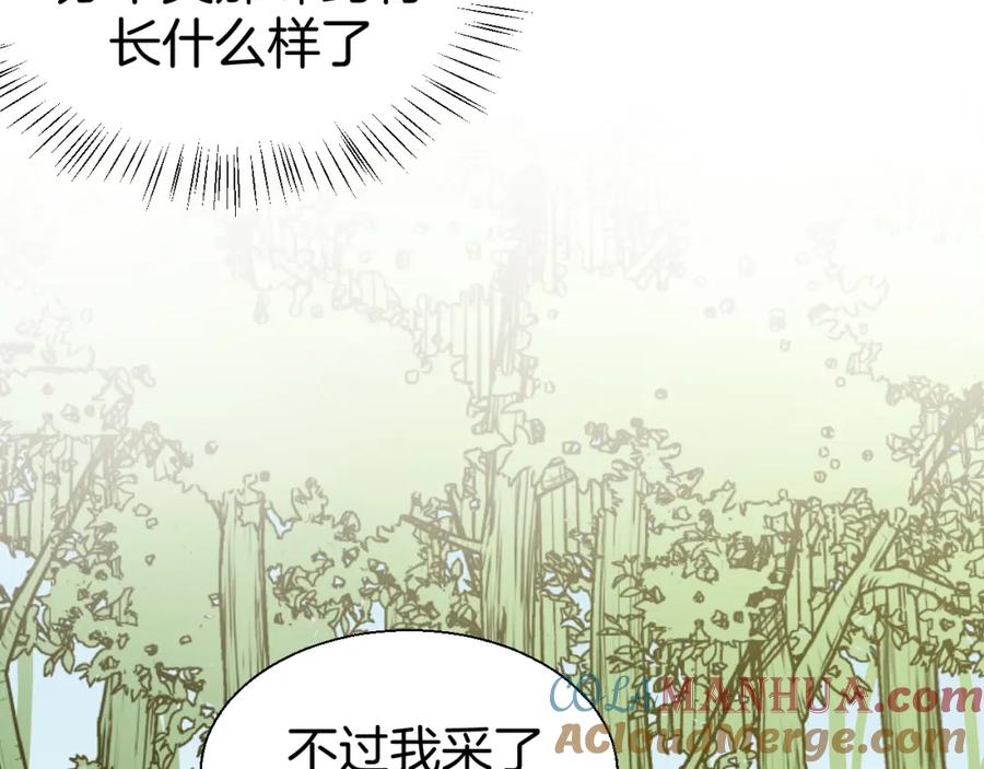 《别动！自己人》第21话 谈判 第29页