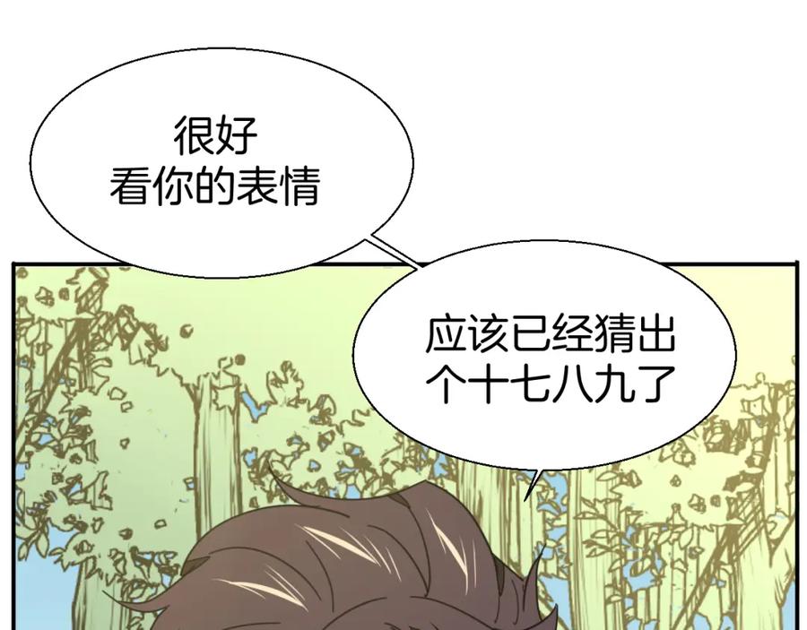 《别动！自己人》第21话 谈判 第80页