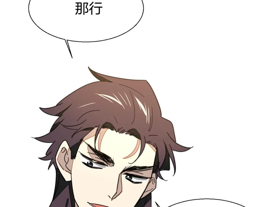 《别动！自己人》第21话 谈判 第52页