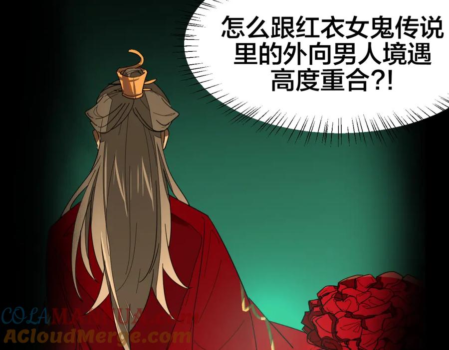 《别动！自己人》第21话 谈判 第73页