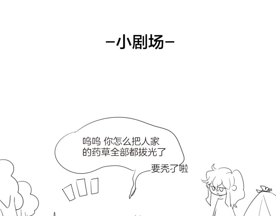 《别动！自己人》第21话 谈判 第138页