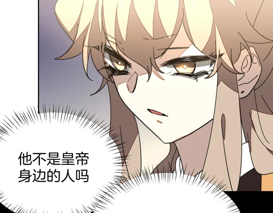 《别动！自己人》第21话 谈判 第87页