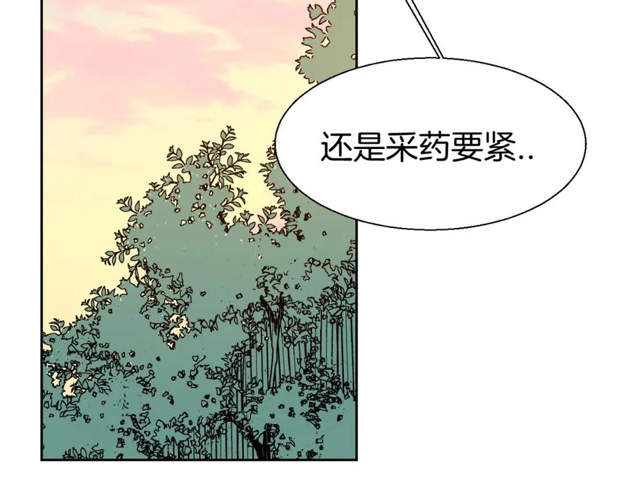 《别动！自己人》第21话 谈判 第24页
