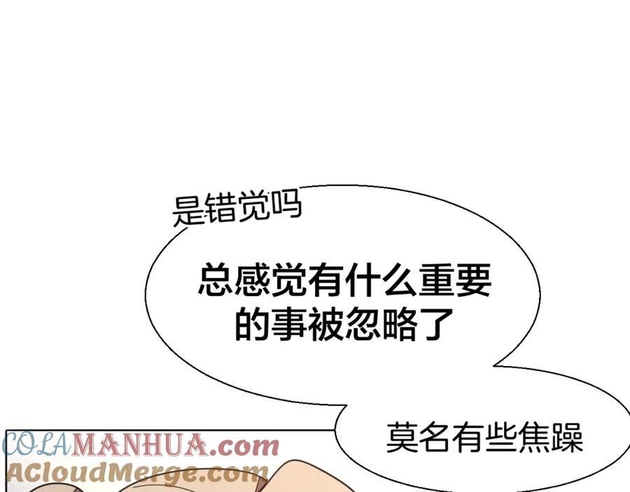 《别动！自己人》第21话 谈判 第21页