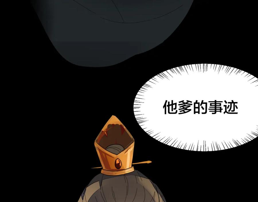 《别动！自己人》第21话 谈判 第70页