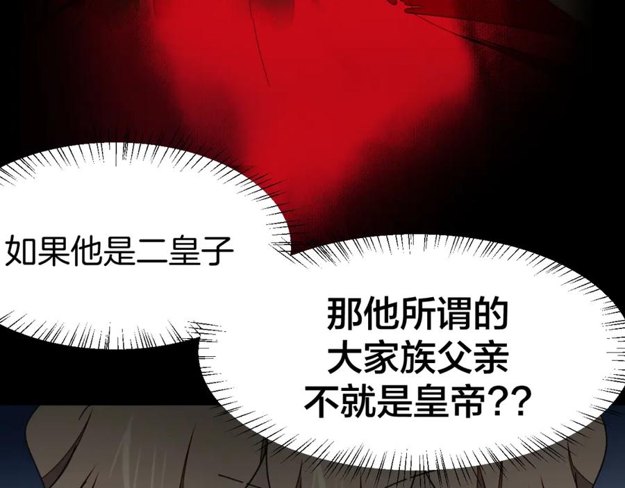 《别动！自己人》第21话 谈判 第75页