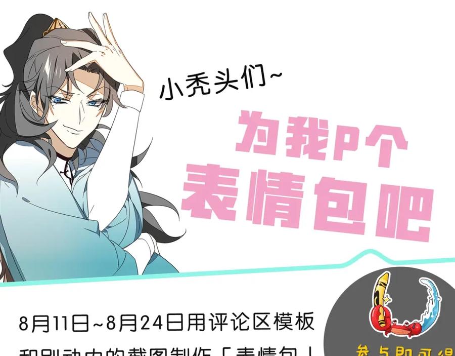 《别动！自己人》第21话 谈判 第134页