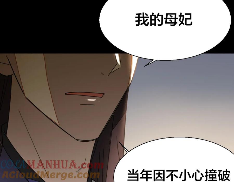 《别动！自己人》第21话 谈判 第89页