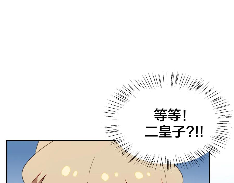 《别动！自己人》第21话 谈判 第59页