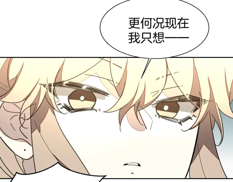 《别动！自己人》第21话 谈判 第112页