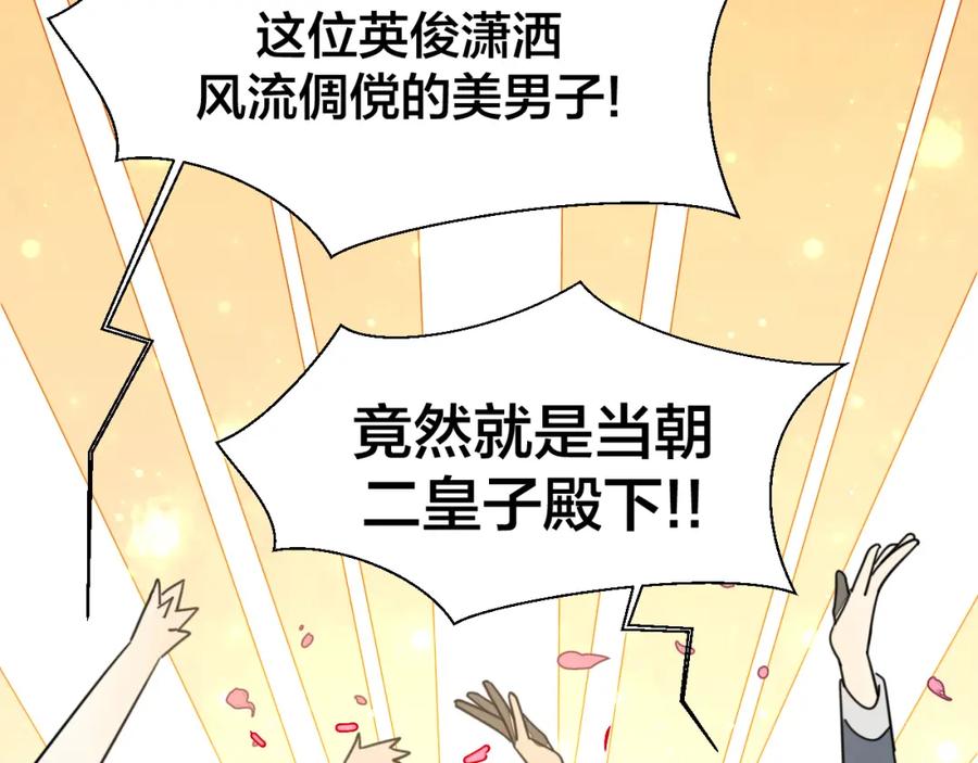《别动！自己人》第21话 谈判 第55页