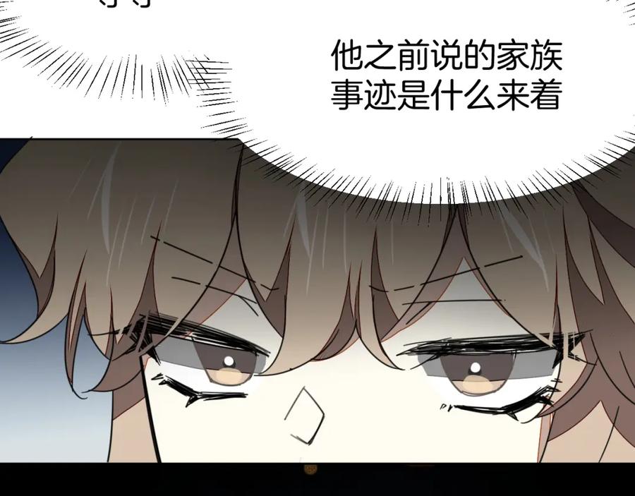 《别动！自己人》第21话 谈判 第67页