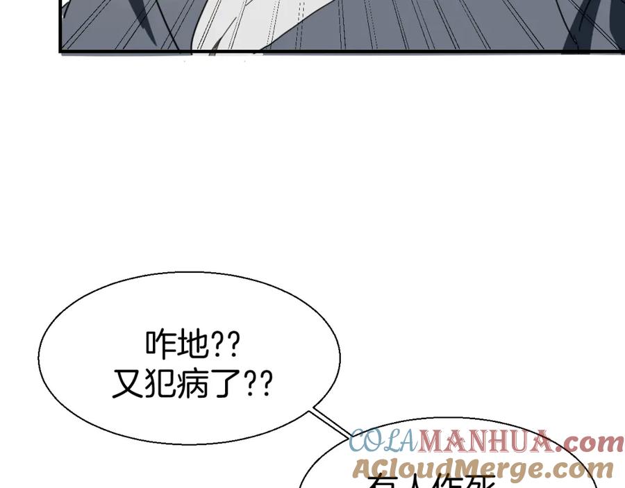 《别动！自己人》第21话 谈判 第5页
