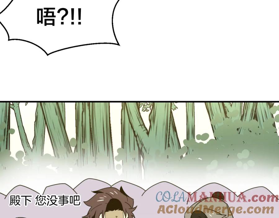 《别动！自己人》第21话 谈判 第113页