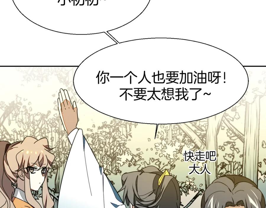 《别动！自己人》第21话 谈判 第19页