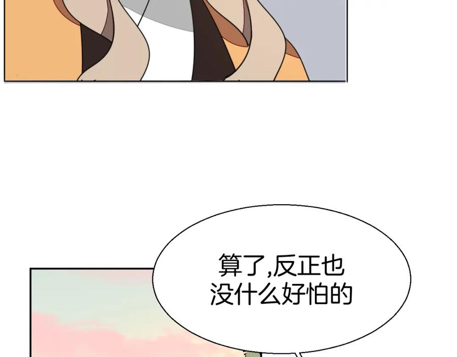 《别动！自己人》第21话 谈判 第23页