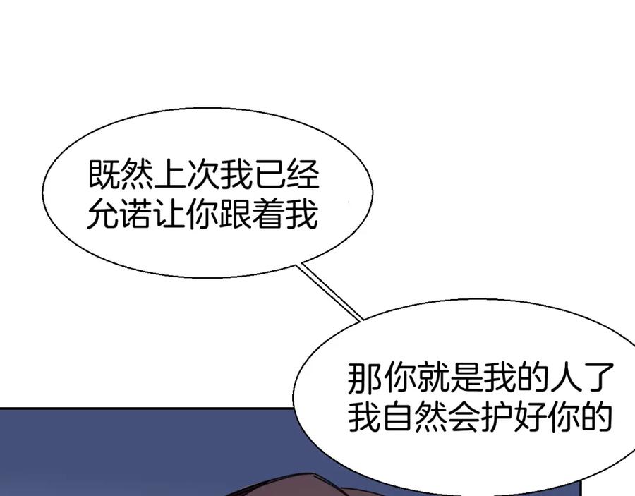 《别动！自己人》第21话 谈判 第47页